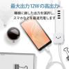 「USB充電器 タイプC ケーブル一体型 2.5ｍ 12W スマホタブレット充電 しろちゃん MPA-ACC21WF エレコム 1個」の商品サムネイル画像4枚目
