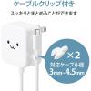 「USB充電器 タイプC ケーブル一体型 2.5ｍ 12W スマホタブレット充電 しろちゃん MPA-ACC21WF エレコム 1個」の商品サムネイル画像5枚目