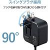 「USB充電器 タイプC ケーブル一体型 2.5ｍ 12W スマホ タブレット充電 ブラック MPA-ACC21BK エレコム 1個」の商品サムネイル画像7枚目
