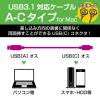 「エレコム　USB3.1ケーブル（A-TypeC）　USB3-APAC10WH　」の商品サムネイル画像2枚目