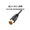 「エレコム アンテナケーブル LーS型 3m ブラック AV-ATLS30BK 1個」の商品サムネイル画像2枚目