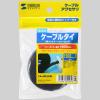 「サンワサプライ ケーブルタイ(面ファスナー) CA-MF5KN 1個」の商品サムネイル画像7枚目