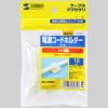「サンワサプライ 電源コードホルダー（2P用） CA-509N 1セット（10個入り）」の商品サムネイル画像5枚目
