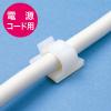 「サンワサプライ 電源コードホルダー（3P用） CA-510N 1セット（10個入り）」の商品サムネイル画像3枚目