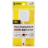 「サンワサプライ 4K対応Mini DisplayPort-HDMI変換アダプタ AD-MDPHD008 1個」の商品サムネイル画像4枚目