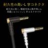 「エレコム ヘッドホン延長ケーブル 高耐久 3m ブラック EHP-35ELS30BK」の商品サムネイル画像5枚目
