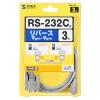 「サンワサプライ RS-232Cケーブル KRS-403XF3K2 1本」の商品サムネイル画像5枚目