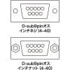 「サンワサプライ ジェンダーチェンジャー(D-sub9pinコネクタオスオス) AD9S-MMK 1個」の商品サムネイル画像2枚目