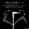 「エレコム ヘッドホン延長ケーブル/高耐久/1m/ホワイト EHP-35ELS10WH 1個」の商品サムネイル画像3枚目