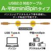 「エレコム デジカメ用USBケーブル 平型8ピン フェライトコア 0.5m DGW-F8UF05BK 1個」の商品サムネイル画像2枚目
