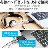「エレコム USBオーディオ変換アダプタ/ブラック USB-AADC01BK 1個」の商品サムネイル画像3枚目
