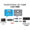 「サンワサプライ USB-PS/2変換コンバータ USB-CVPS6 1個」の商品サムネイル画像4枚目