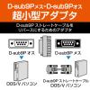 「エレコム シリアルリバースアダプタ AD-R9 1個」の商品サムネイル画像2枚目