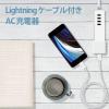 「iPhone 充電器 ライトニング ケーブル同梱 1.0A出力 1m ホワイト MPA-ACL04WH エレコム 1個」の商品サムネイル画像3枚目