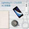 「iPhone 充電器 ライトニング ケーブル同梱 1.0A出力 2.5m ホワイトフェイス MPA-ACL06WF エレコム 1個」の商品サムネイル画像3枚目