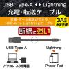 「ライトニングケーブル 1.5m 高耐久 A-Lightning ホワイト MPA-FUALS15WH エレコム 1個」の商品サムネイル画像2枚目
