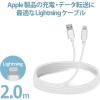 「ライトニングケーブル 2m 高耐久 A-Lightning ホワイト MPA-FUALS20WH エレコム 1個」の商品サムネイル画像3枚目