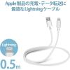 「ライトニングケーブル 50cm 高耐久 A-Lightning ホワイト MPA-FUALS05WH エレコム 1個」の商品サムネイル画像3枚目