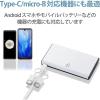 「エレコム スマートフォン用USBケーブル/3in1/microUSB+Type-C+Lightning/0.3m/ホワイト MPA-AMBLCAD03WH 1個」の商品サムネイル画像5枚目