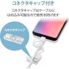 「エレコム スマートフォン用USBケーブル/3in1/microUSB+Type-C+Lightning/0.3m/ホワイト MPA-AMBLCAD03WH 1個」の商品サムネイル画像7枚目