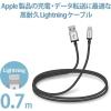 「エレコム Lightningケーブル/高耐久/0.7m/ブラック MPA-UALS07BK 1個」の商品サムネイル画像3枚目