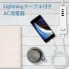 「iPhone 充電器 ライトニング ケーブル同梱 1.0A出力 1.5m ホワイトフェイス MPA-ACL05WF エレコム 1個」の商品サムネイル画像3枚目