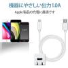 「iPhone 充電器 ライトニング ケーブル同梱 1.0A出力 1.5m ホワイトフェイス MPA-ACL05WF エレコム 1個」の商品サムネイル画像5枚目