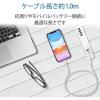 「ライトニングケーブル 1m 高耐久 A-Lightning ホワイト MPA-FUALS10WH エレコム 1個」の商品サムネイル画像8枚目