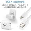 「エレコム Lightningケーブル/スタンダード/0.1m/ホワイト MPA-UAL01WH 1個」の商品サムネイル画像5枚目