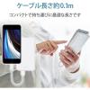 「エレコム Lightningケーブル/スタンダード/0.1m/ホワイト MPA-UAL01WH 1個」の商品サムネイル画像8枚目