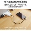 「エレコム USB C-Lightningケーブル/USB Power Delivery対応/L字コネクタ/抗菌/1.2m/ブラック MPA-CLL12BK 1個」の商品サムネイル画像6枚目