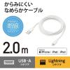 「エレコム USB-A to Lightningケーブル/なめらか/2.0m/ホワイト MPA-UALSS20WH 1個」の商品サムネイル画像3枚目