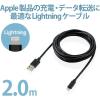 「ライトニングケーブル 2m スタンダード A-Lightning ブラック MPA-FUAL20BK エレコム 1個」の商品サムネイル画像3枚目