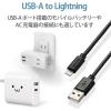 「ライトニングケーブル 2m スタンダード A-Lightning ブラック MPA-FUAL20BK エレコム 1個」の商品サムネイル画像5枚目