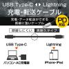 「エレコム USB C-Lightningケーブル/高耐久/1.2m/ブラック MPA-CLS12BK 1個」の商品サムネイル画像2枚目