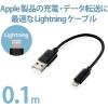 「エレコム Lightningケーブル/スタンダード/0.1m/ブラック MPA-UAL01BK 1個」の商品サムネイル画像2枚目