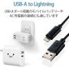 「エレコム Lightningケーブル/スタンダード/0.1m/ブラック MPA-UAL01BK 1個」の商品サムネイル画像5枚目