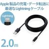 「エレコム Lightningケーブル/スタンダード/2.0m/ブラック MPA-UAL20BK 1個」の商品サムネイル画像3枚目
