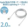 「ライトニングケーブル 2m スタンダード A-Lightning ホワイト MPA-FUAL20WH エレコム 5個」の商品サムネイル画像3枚目