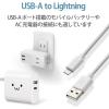 「ライトニングケーブル 2m スタンダード A-Lightning ホワイト MPA-FUAL20WH エレコム 5個」の商品サムネイル画像5枚目