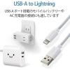 「エレコム Lightningケーブル/スタンダード/2.0m/ホワイト MPA-UAL20WH 1個」の商品サムネイル画像5枚目