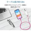 「エレコム Lightningケーブル/スタンダード/1.0m/ピンク MPA-UAL10PN 1個」の商品サムネイル画像8枚目