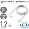 「エレコム USB C-Lightningケーブル/USB Power Delivery対応/L字コネクタ/抗菌/1.2m/ホワイト MPA-CLL12WH 1個」の商品サムネイル画像3枚目
