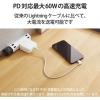「エレコム USB C-Lightningケーブル/USB Power Delivery対応/L字コネクタ/抗菌/1.2m/ホワイト MPA-CLL12WH 1個」の商品サムネイル画像7枚目