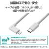 「エレコム USB C-Lightningケーブル/USB Power Delivery対応/L字コネクタ/抗菌/1.2m/ホワイト MPA-CLL12WH 1個」の商品サムネイル画像8枚目