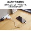「エレコム Lightningケーブル/L字コネクタ/抗菌/0.3m/ホワイト MPA-UALL03WH 1個」の商品サムネイル画像7枚目