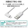 「エレコム Lightningケーブル/L字コネクタ/抗菌/0.3m/ホワイト MPA-UALL03WH 1個」の商品サムネイル画像8枚目