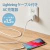 「iPhone 充電器 12W 高耐久 ライトニングケーブル同梱 1.5m ホワイト MPA-ACL09WH エレコム 1個」の商品サムネイル画像3枚目