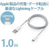 「エレコム Lightningケーブル/スタンダード/1.0m/ホワイト MPA-UAL10WH 1個」の商品サムネイル画像3枚目