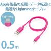 「エレコム Lightningケーブル/スタンダード/0.5m/ピンク MPA-UAL05PN 1個」の商品サムネイル画像3枚目